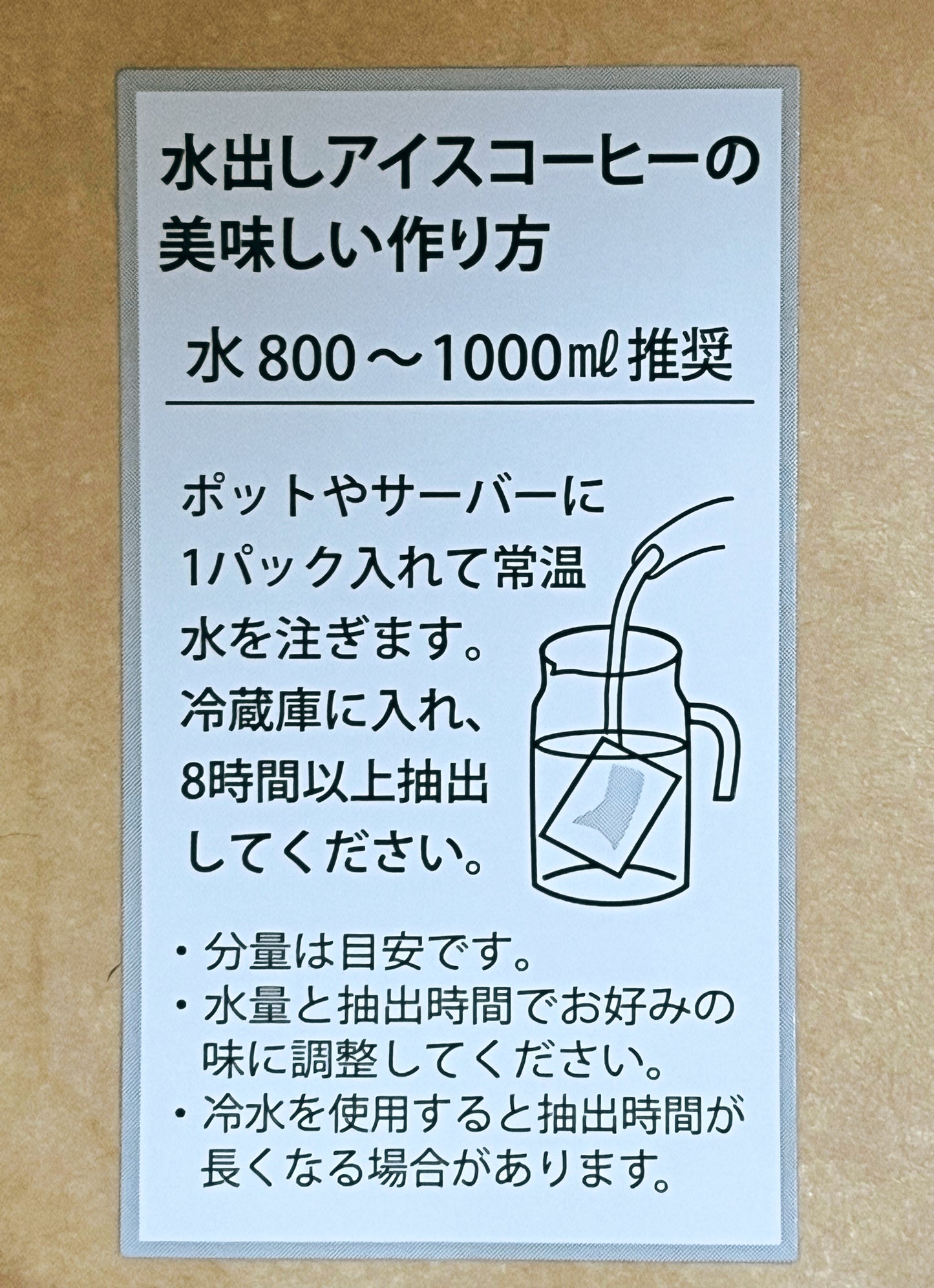 水出しコーヒーバッグ