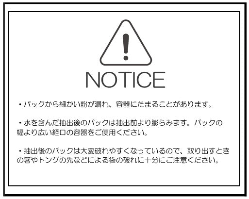 水出しコーヒーバッグ