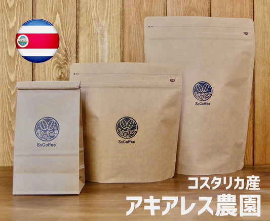 コスタリカ産/アキアレス農園